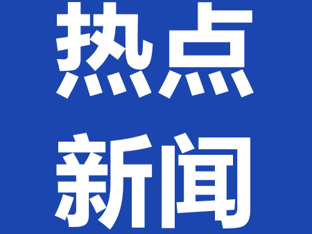 景俊海：统筹国防建设与经济建设 夯实安全与发展两个基石 奋力推动党管武装和国防动员工作迈上新台阶