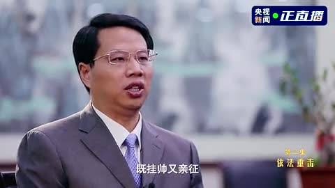 扫黑除恶——为了国泰民安 第二集 依法重击