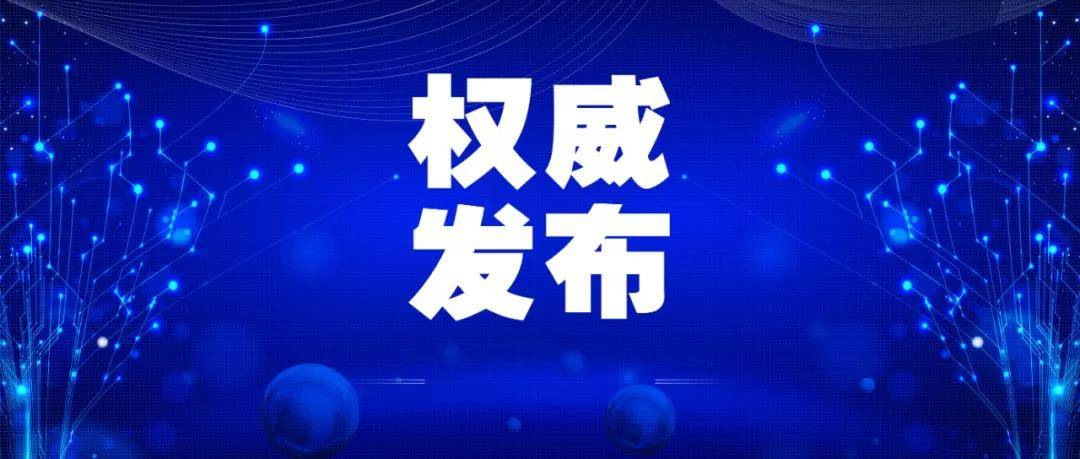 关于新冠病毒奥密克戎变异株，中国疾控中心告诉您需要知道的9件事