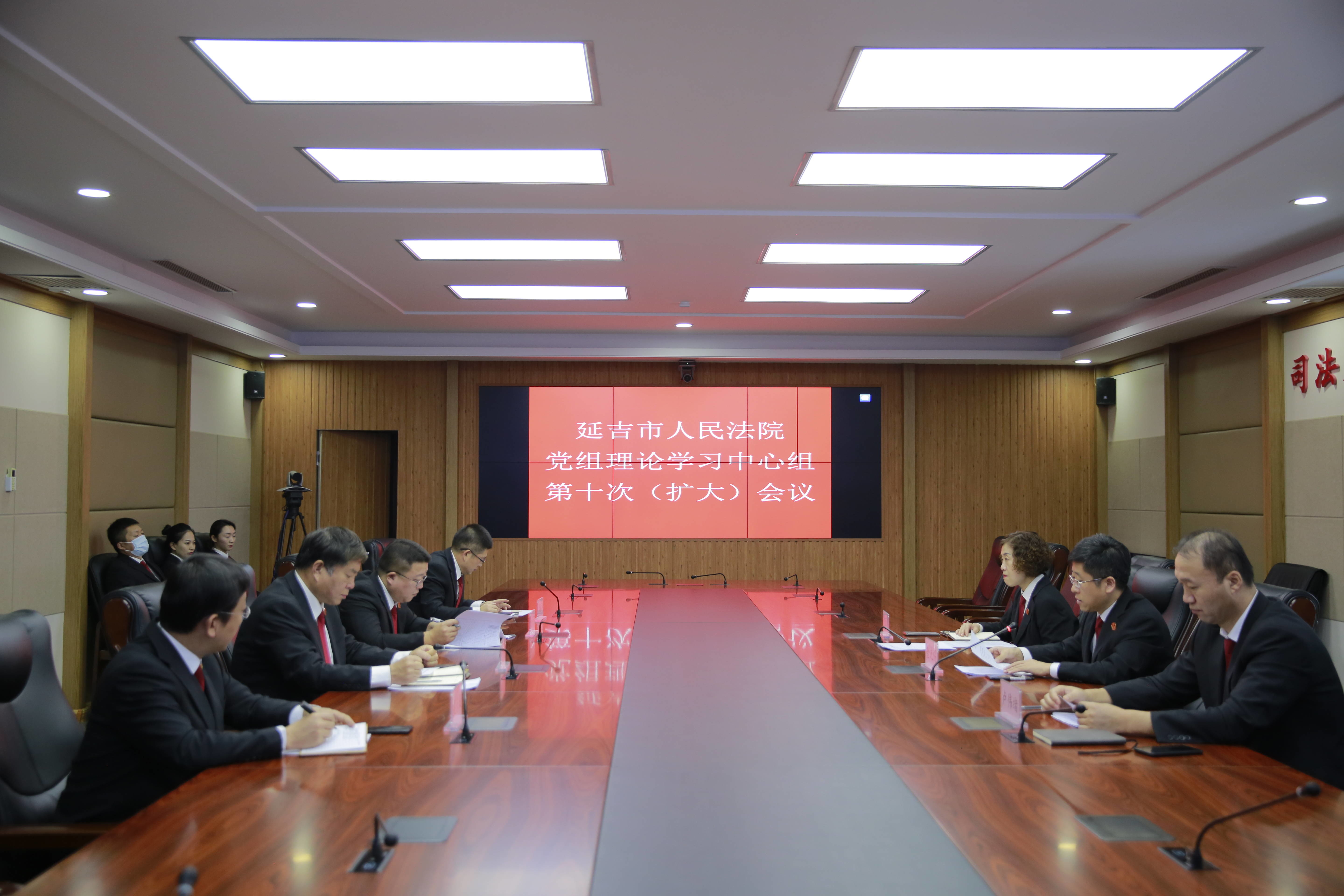 延吉市人民法院深入学习贯彻党的十九届六中全会精神