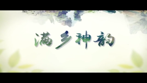 【满乡神韵】《秸秆“两全”天更蓝》——伊通秸杆全域禁烧  全量化离田工作巡礼