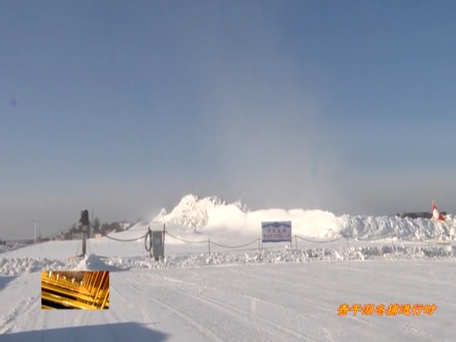 查干湖第二十届冰雪渔猎文化旅游节将于12月28日开幕