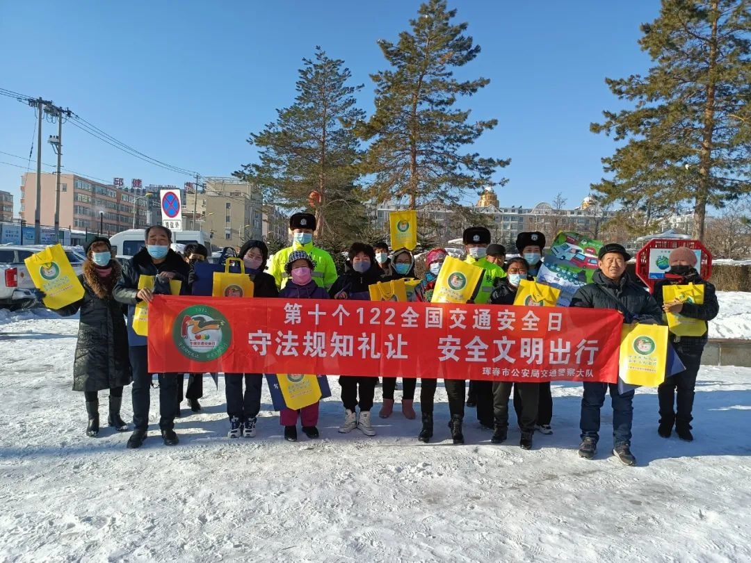 吉林省各地“全国交通安全日”主题宣传火热进行！