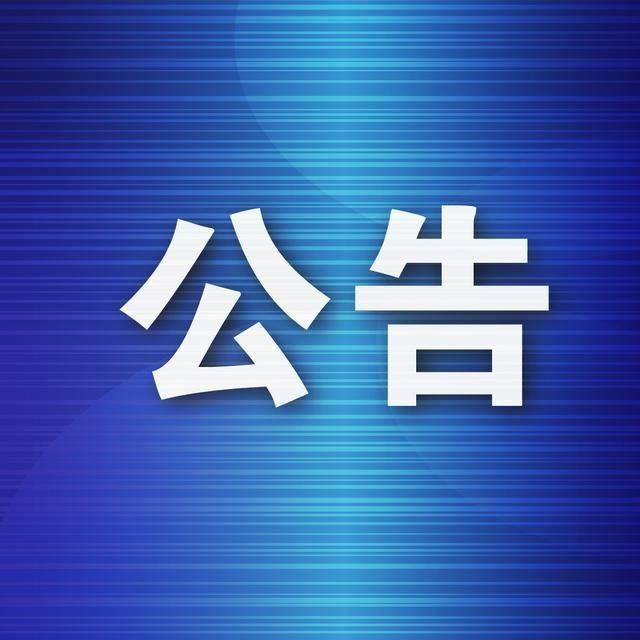 乾安县城镇下岗退役军人再就业报名公告