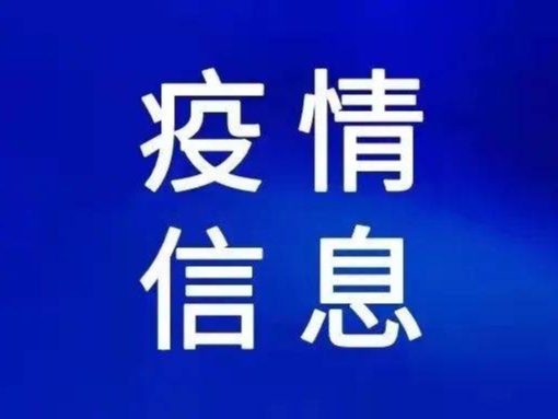 全国本土新增75+6，广东河北新增，高7中24，全国疫情信息发布（12月4日）