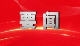 【学习贯彻党的十九届六中全会精神】公主岭市政府党组理论学习中心组开展2021年第3次集中学习