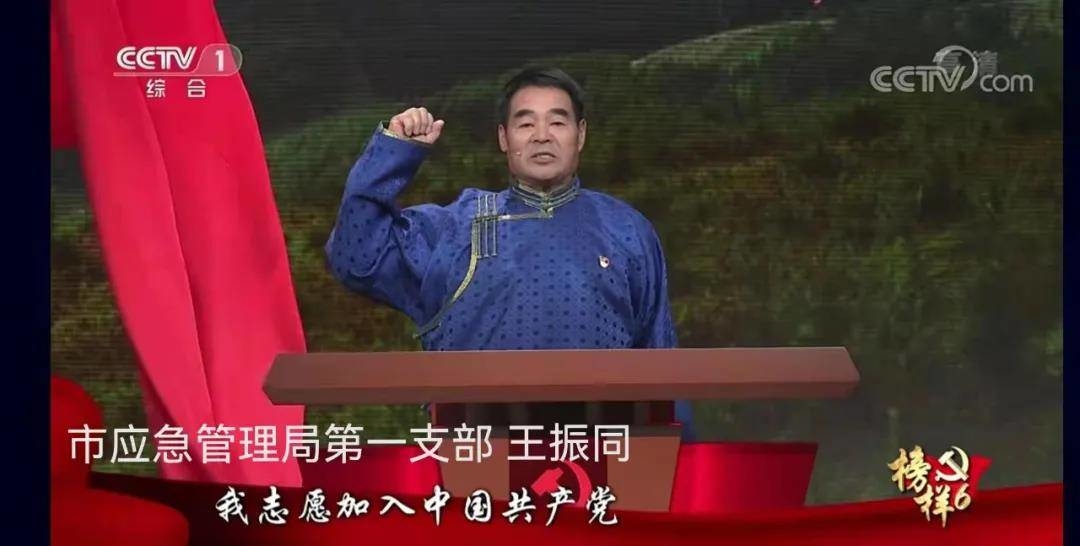 共观《榜样6》，向榜样看齐，做合格党员。