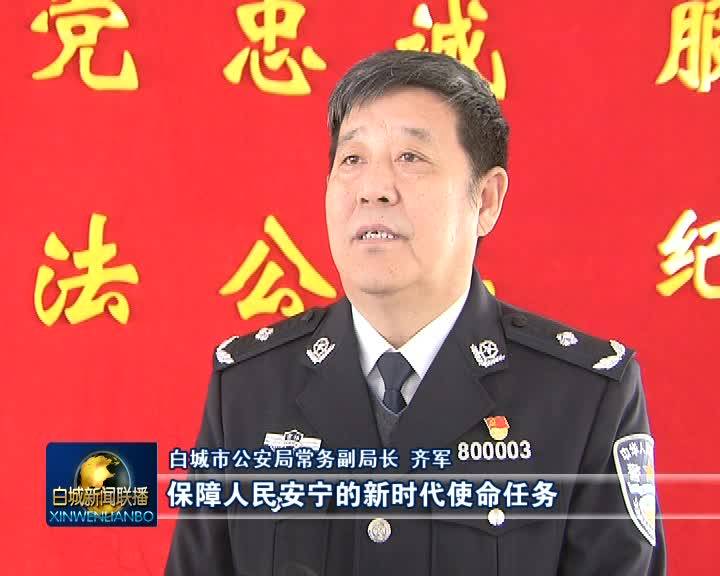 2021.12.11 白城新闻联播