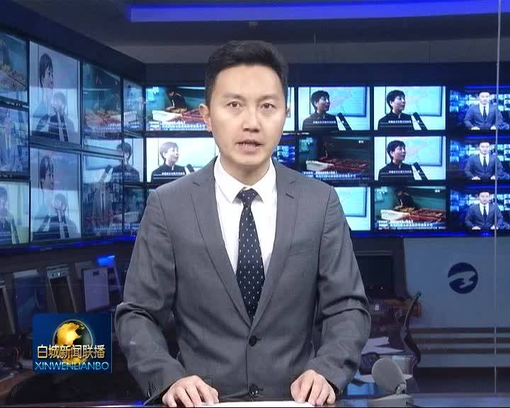 2021.12.13 白城新闻联播