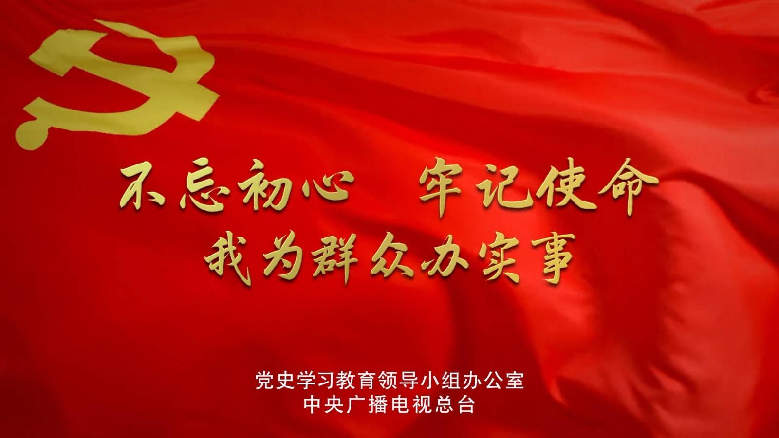 增进人民福祉办实事