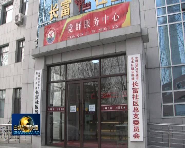 2021.12.14 白城新闻联播