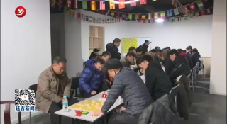 延吉市朝鲜族民俗象棋协会举办象棋大赛