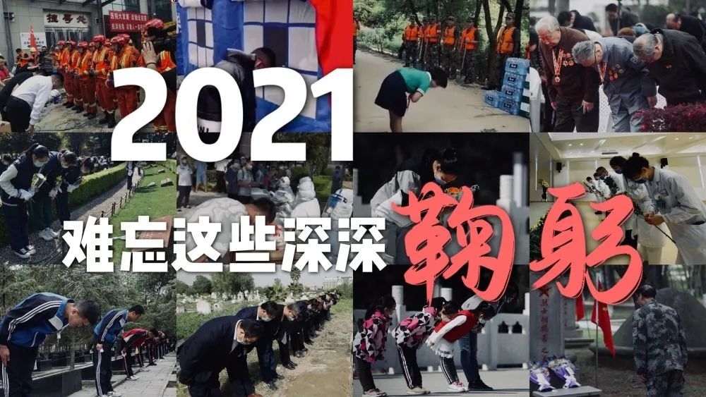 2021，谢谢你，我们永远记得