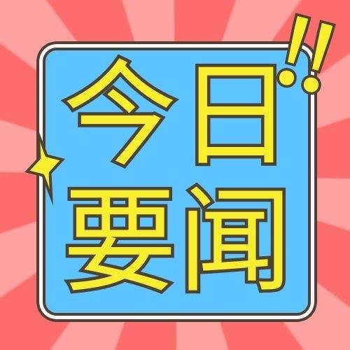 吉林省区域创新能力排名上升幅度全国最大！位列东北第一！