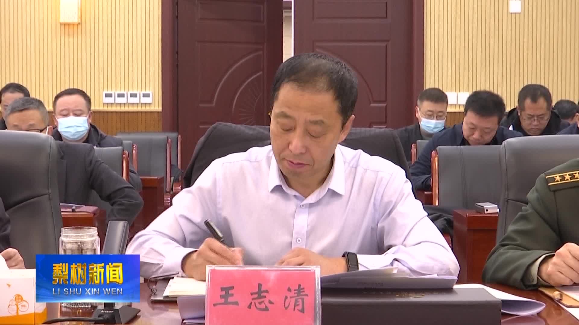 2021年县委第43次常委会会议召开