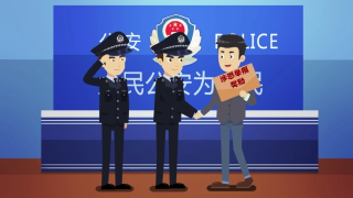 【全民反恐共创平安】举报犯罪人人有责