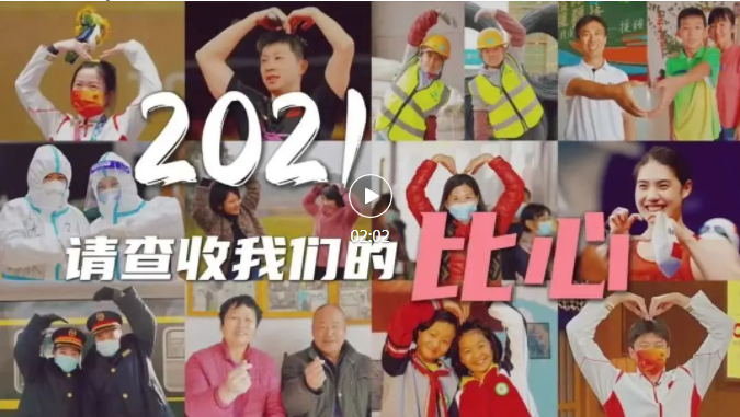 2021，请查收。2022，请表白。