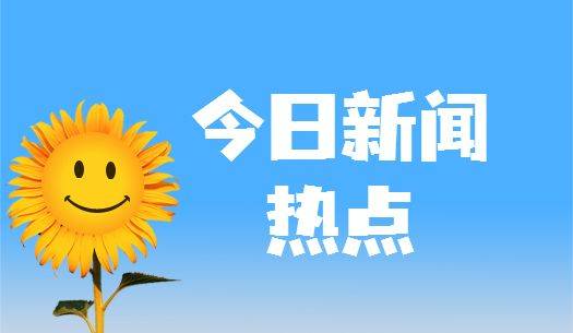 多部门联合发文！事关吉林省普通高中