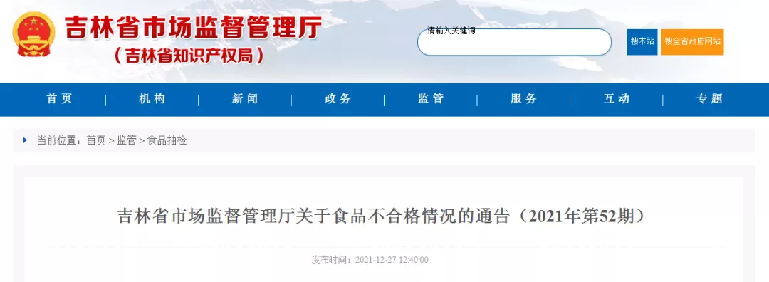 曝光！这些食品、餐具不合格！