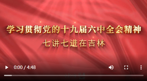 七讲七进·全媒记者互动讲 | 吉林日报记者李抑嫱：长山花园社区共话社会治理