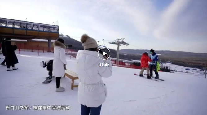 长白山之冬 | 各界媒体聚焦“长白山之冬”冰雪旅游季