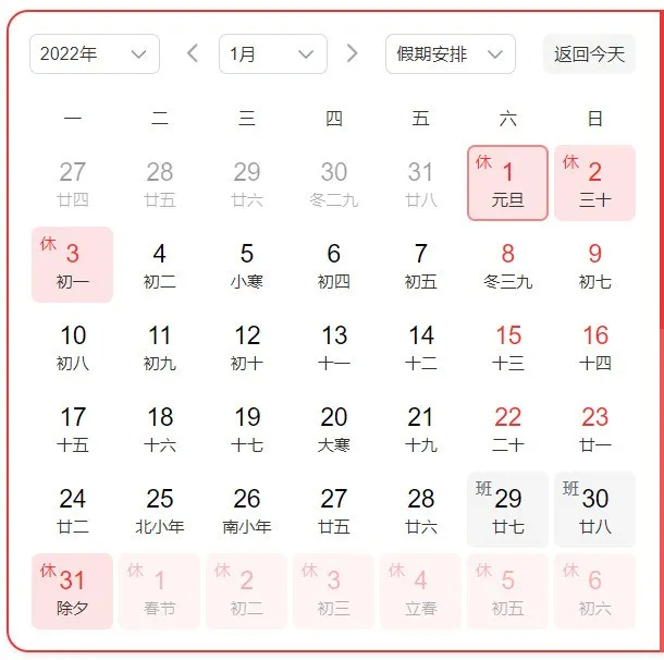 重要提醒！不免费