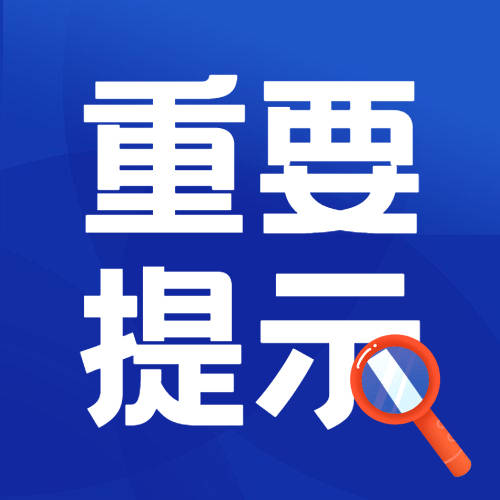 龙井市气象局12月30日13时45分发布大风蓝色预警信号