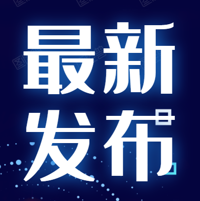 “年终奖”税收优惠再延2年！