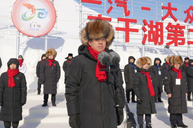 查干湖第二十届冰雪渔猎文化旅游节开幕