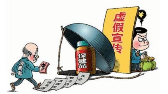 两高：“保健品坑老”、生产销售伪劣婴幼儿食品等将从重处罚