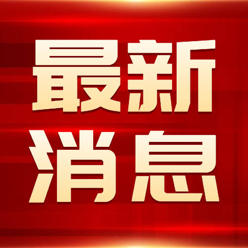 吉林省最新公告！考试时间确定！