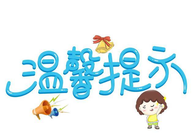 乾安县市场监督管理局元旦 春节“双节”消费提示