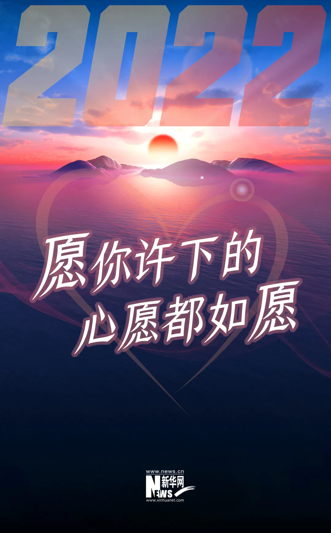 2022，你好！