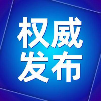 【查干湖冬捕进行时】冰上冬钓尽享冰趣
