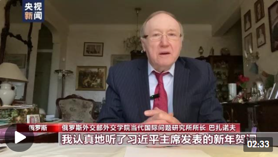 俄罗斯各界人士：中国过去一年成就突出