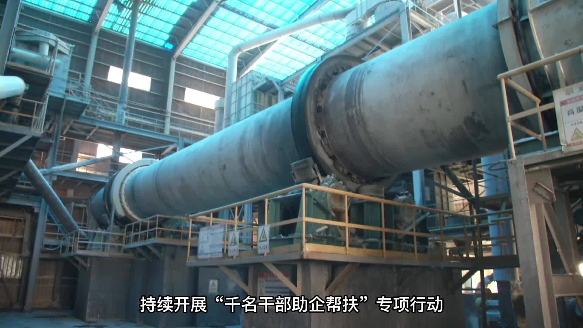 白山市工业和信息化局贯彻落实市第八次党代会精神
