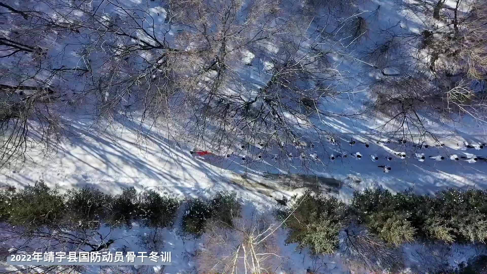 2022年靖宇县国防动员骨干冬训