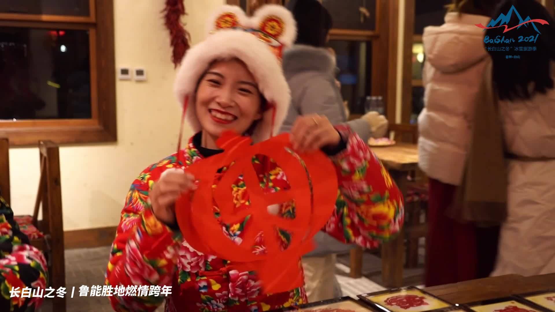 在鲁能胜地，与2022年热情相拥！新年快乐！
