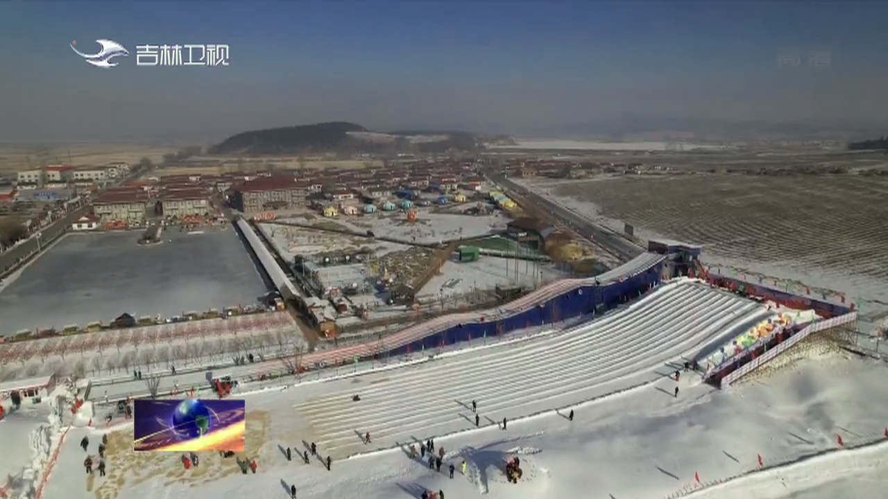【冬奥在北京 体验在吉林】吉林：迎接冬奥热潮 逐梦冰雪盛会