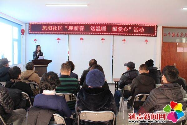 【延吉新时代文明实践】进学街道旭阳社区新时代文明实践站开展“迎新春 送温暖 献爱心”活动