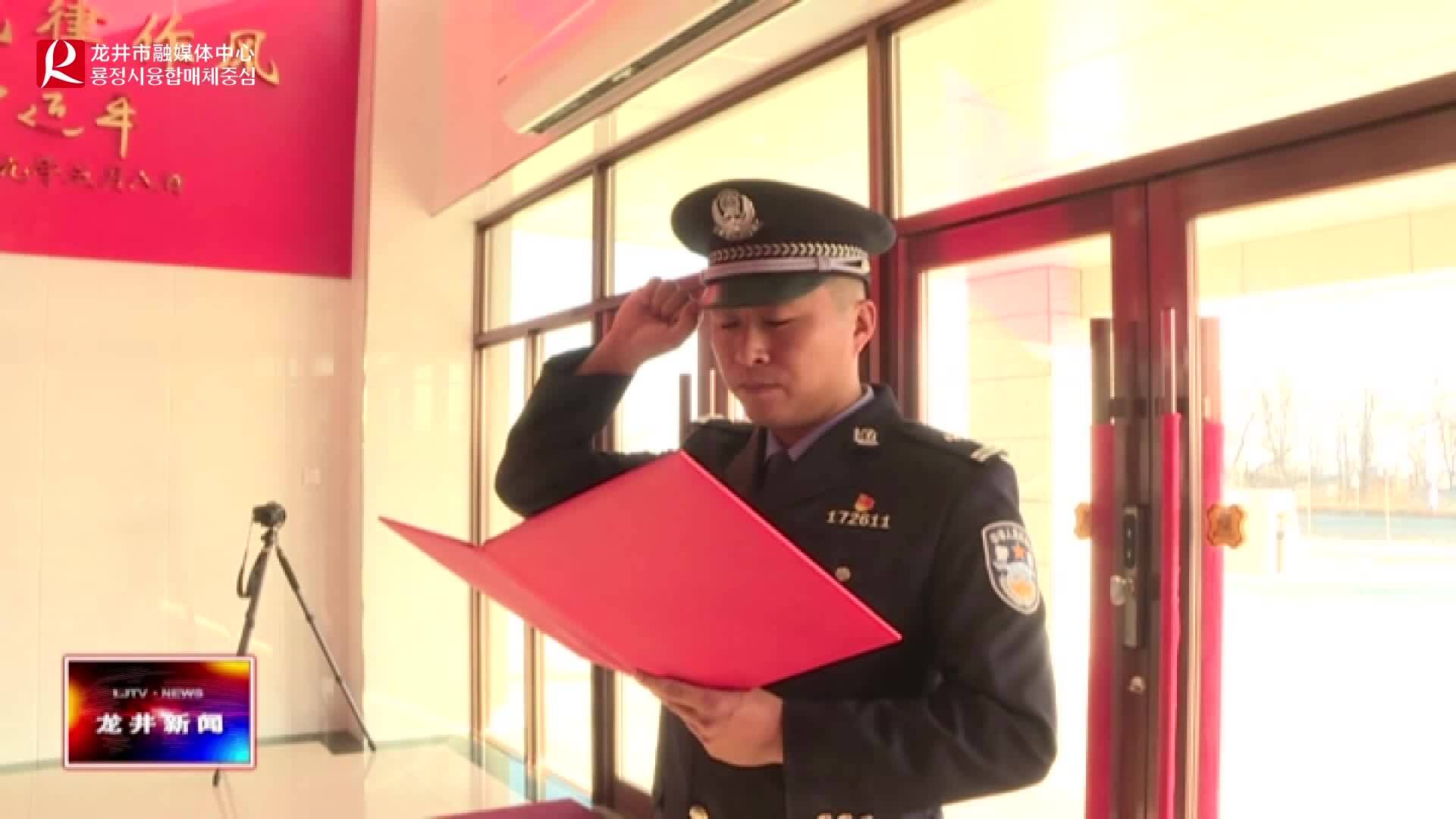 【龙井新闻】三合出入境边防检查站开展庆祝中国人民警察节系列主题活动