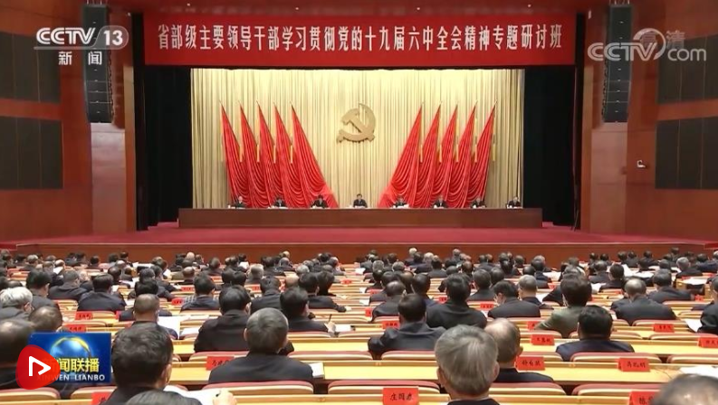 【央视快评】更好把握和运用党的百年奋斗历史经验