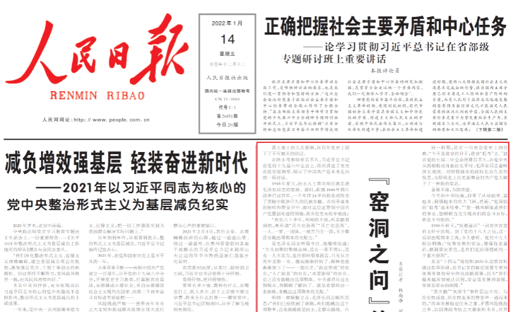 “窑洞之问”的答卷人