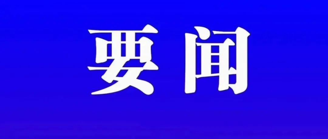 中共中央印发《中国共产党纪律检查委员会工作条例》