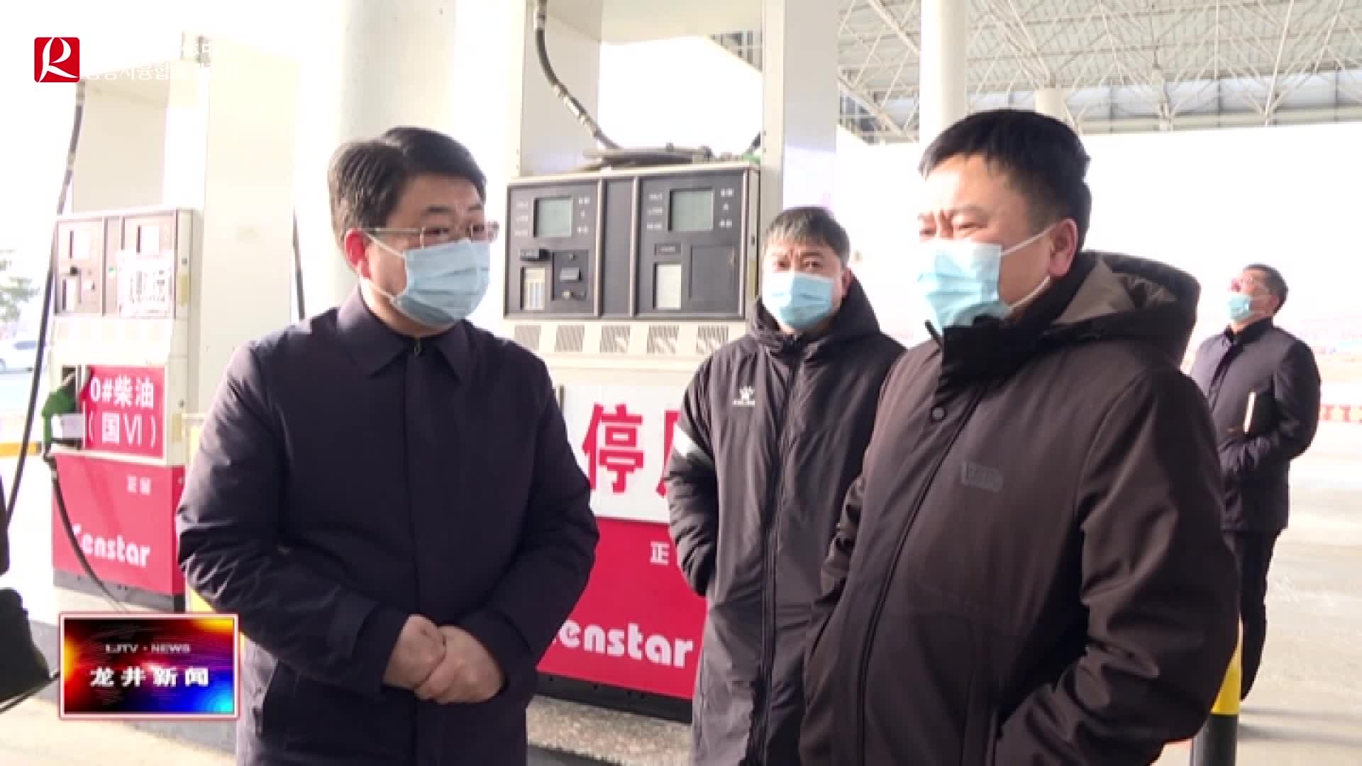 【龙井新闻】朴君峰调研燃气安全和冬季供热工作