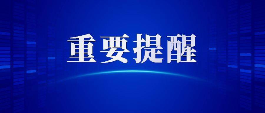 关于尽快完成新冠病毒疫苗接种和注册登记“健康长春”微信小程序的倡议书（附注册登记流程）