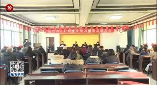 延吉市人社局召开党史学习教育总结会议