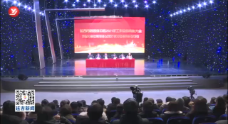 延吉市融媒体中心召开2021年度工作总结表彰大会