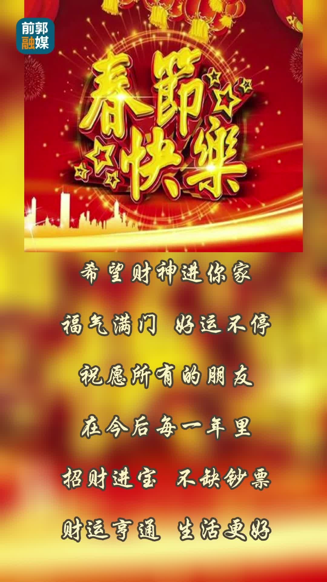 【网络中国节】大年初五：迎财神