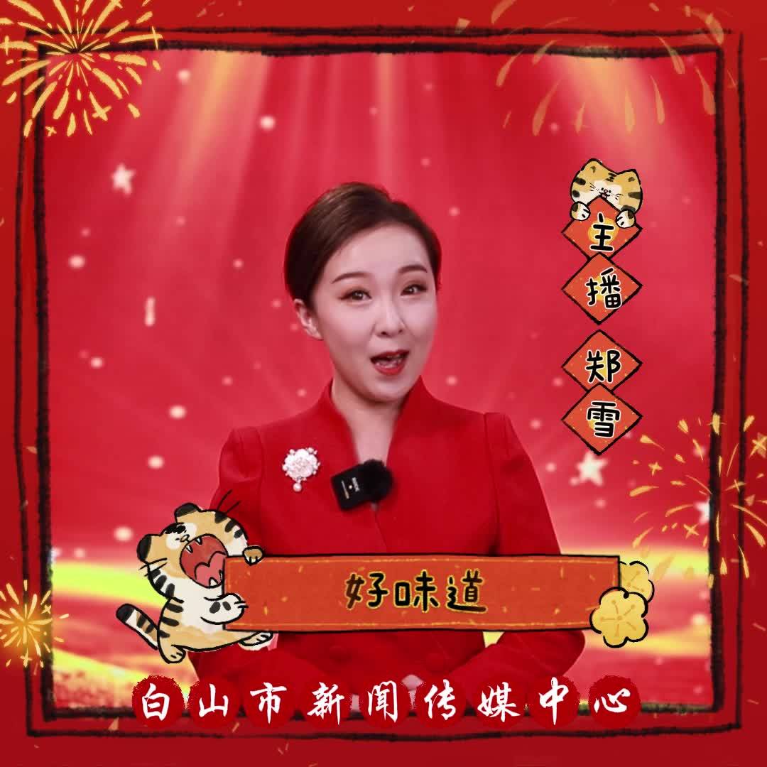 主播拜新年｜初三拜大年